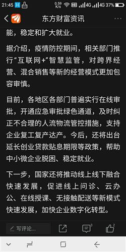 风口浪尖上的科创 从互联网、云办公到云医疗的演进与未来