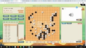 围棋进课堂云课堂1 亦非云互联网元围棋